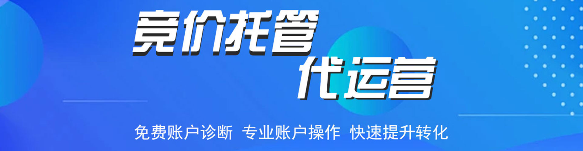 定远百度网络推广